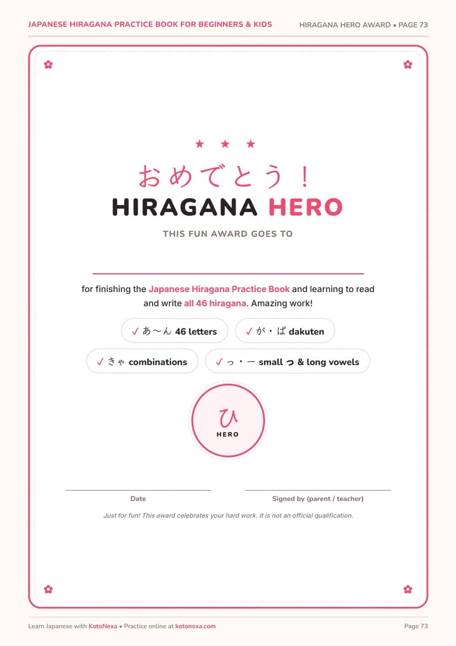 Workbook page 73: Hiragana Hero award