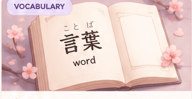 N5 vs N4 Vocabulary: Key Differences